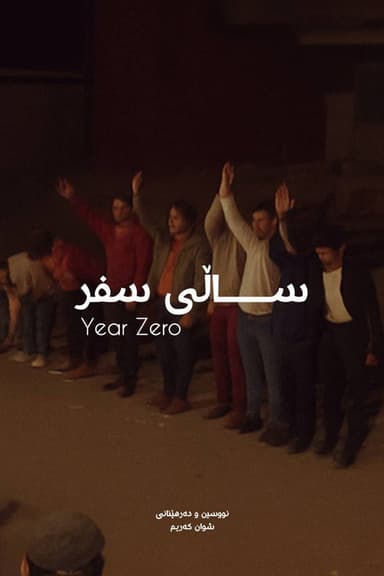 Year Zero poster