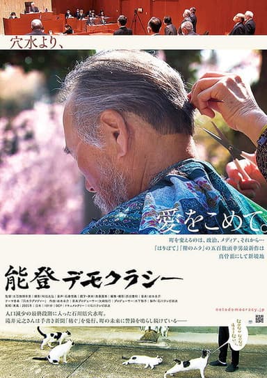 Noto Democracy poster