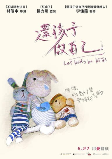 Let kids be kids poster