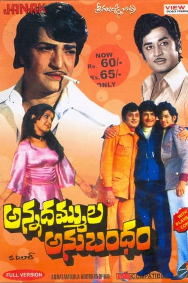 Annadammula Anubandham poster