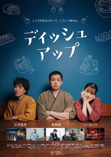 YURIE poster