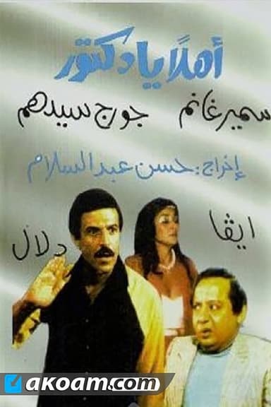 Hello Doctor poster