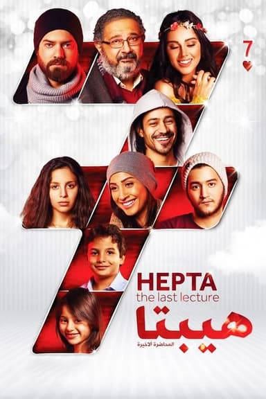 Hepta: The Last Lecture poster
