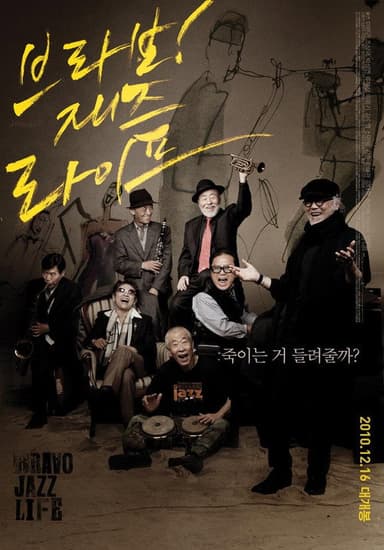 Bravo! Jazz Life poster