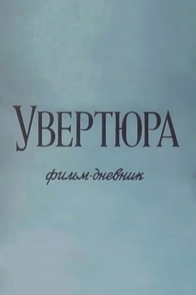 Ouverture poster