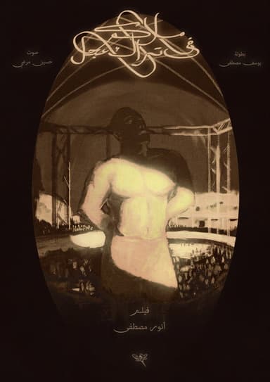 Boxer in a Cycling Track poster