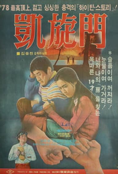 The Arch of Triumph poster