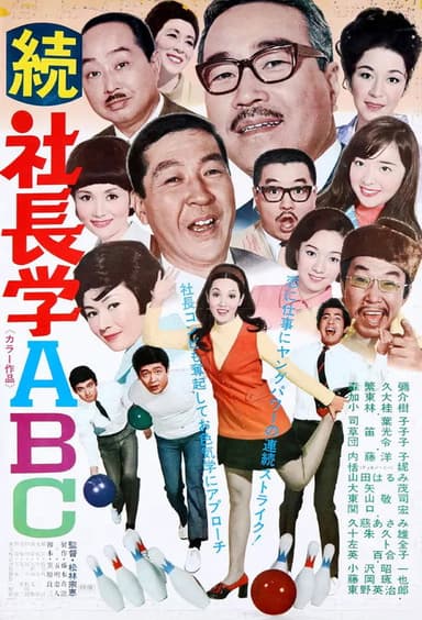 Five Gents and a Kuniang poster