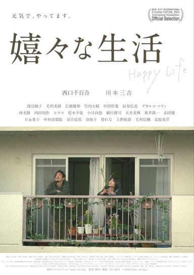 Happy Life poster