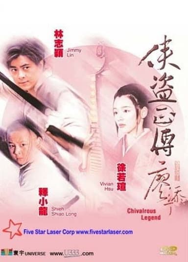 Chivalrous Legend poster