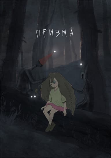 Prism poster