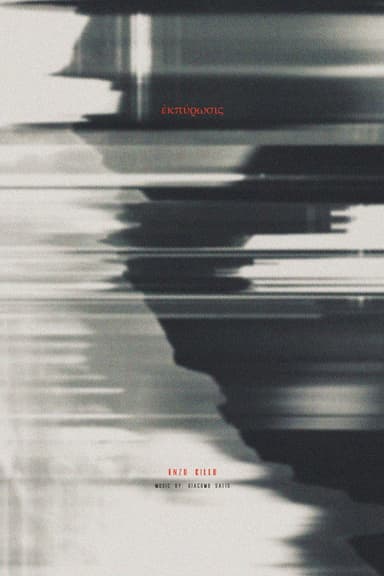 ἐκπύρωσις poster