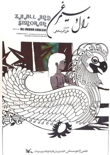 Zal and Simorgh poster