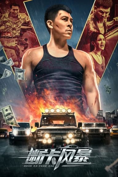 Firestorm poster