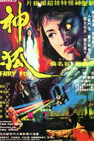 Fairy Fox poster