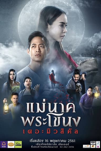 Mae Nak Phra Khanong  The Musical poster