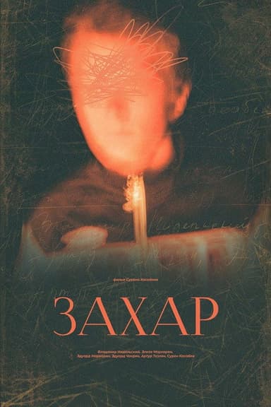 Zahar poster