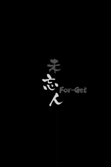 For-Get poster