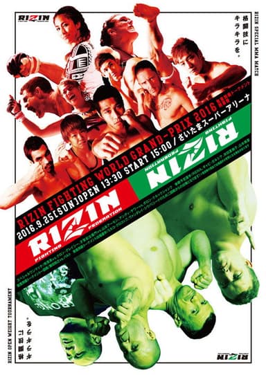RIZIN 2 poster