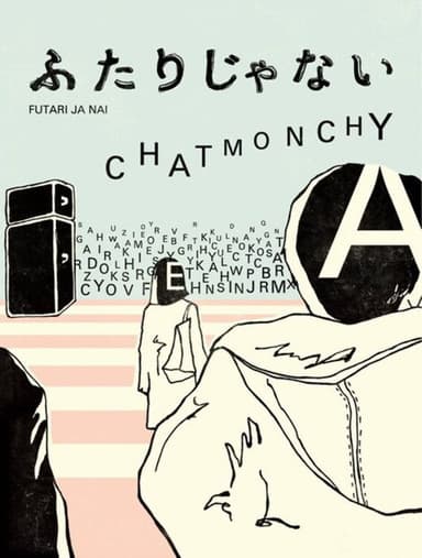 Not Us poster