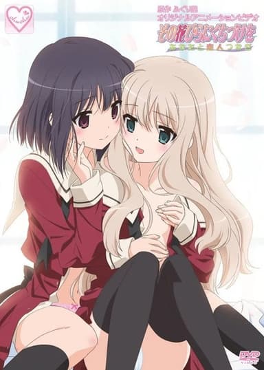 A Kiss for the Petals poster