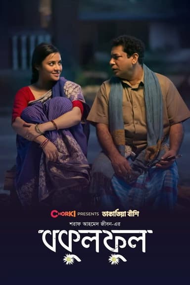 Bokul Ful poster