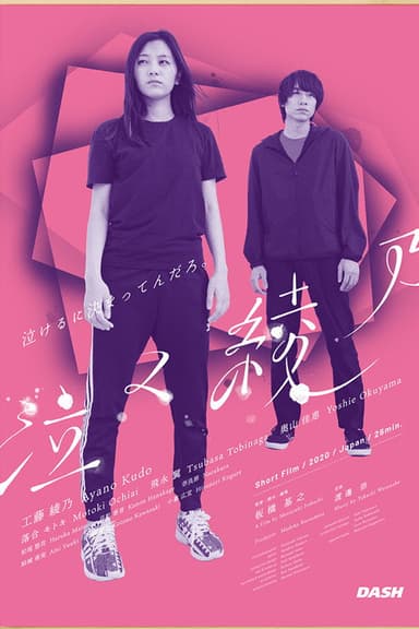 Crying Ayano poster