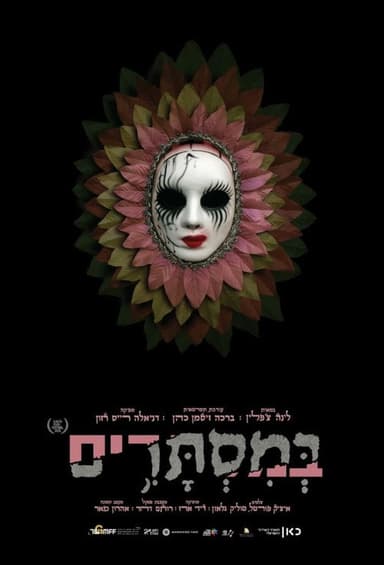 In Secret poster