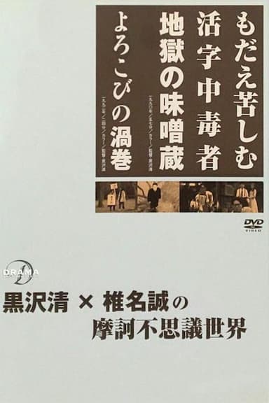 Wordholic Prisoner poster