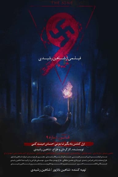 The Nine poster