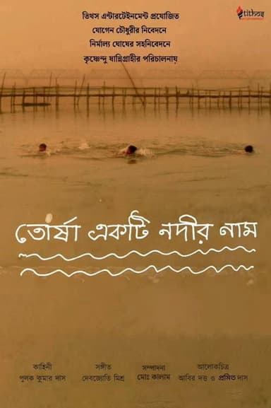 Torsha Ekti Nodir Naam poster
