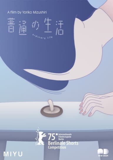 Ordinary Life poster