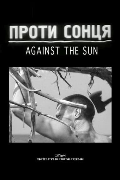 Against the Sun poster