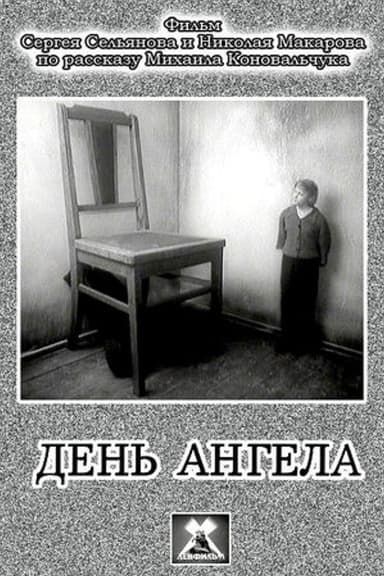 The Name Day poster