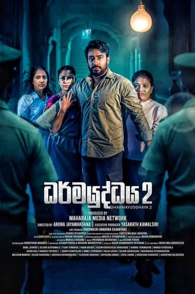 Dharmayuddhaya 2 poster