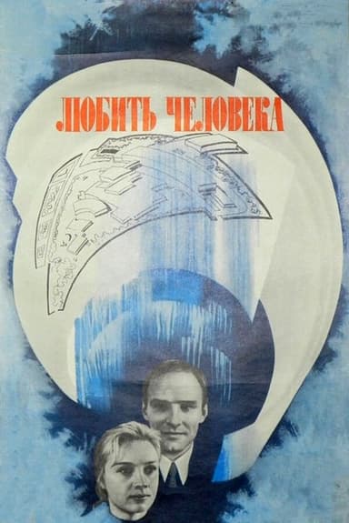 The Love of Mankind poster