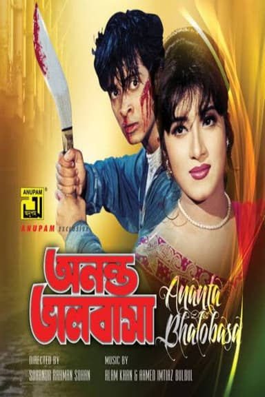 Ononto Bhalobasa poster