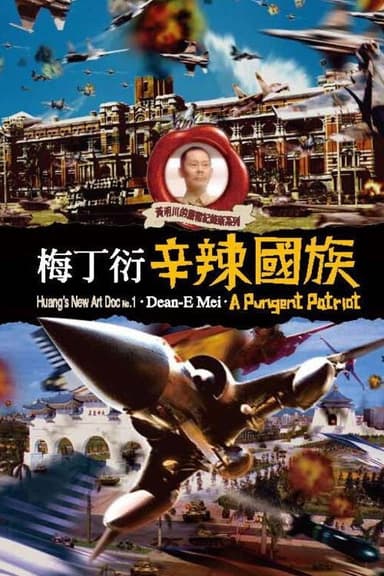 Dean-E Mei: A Pungent Patriot poster