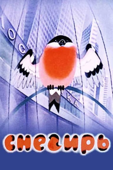 The Bullfinch poster