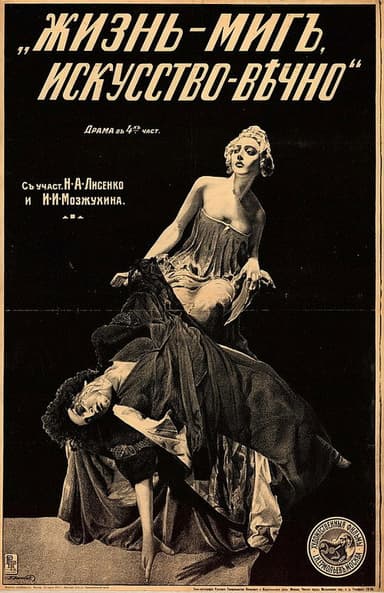 Life is a Moment, Art is Forever poster