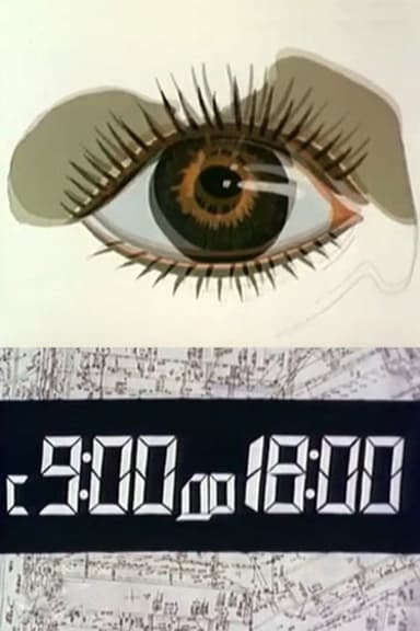 From 9:00 to 18:00 poster