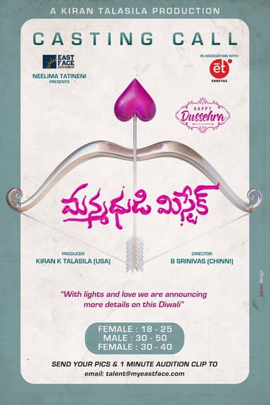 Manmadhudi Mistake poster