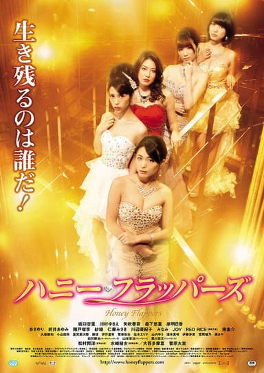 Honey Flappers poster