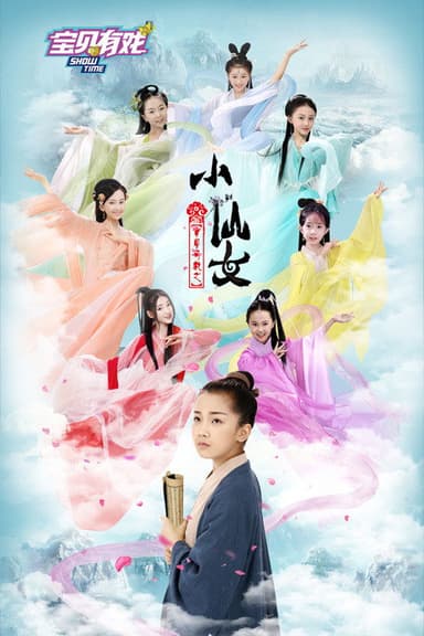 Show Time Little Fairy poster