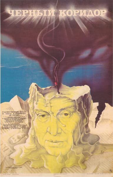 Black Corridor poster