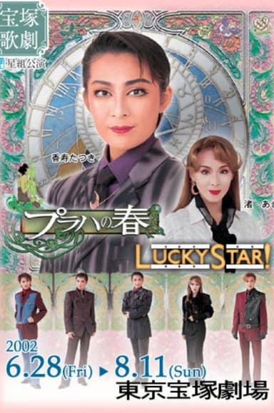 The Prague Spring / Lucky Star! poster