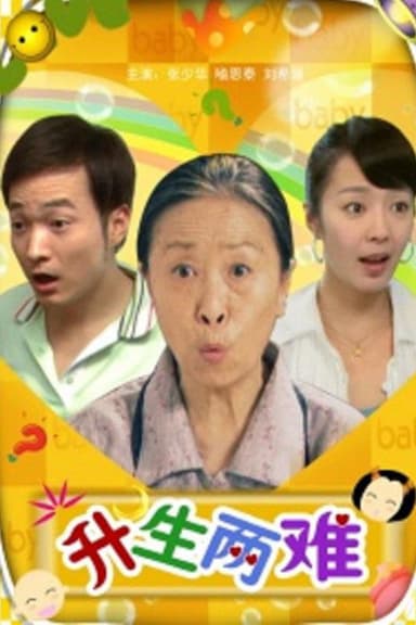 Dilemma of Rising Student poster