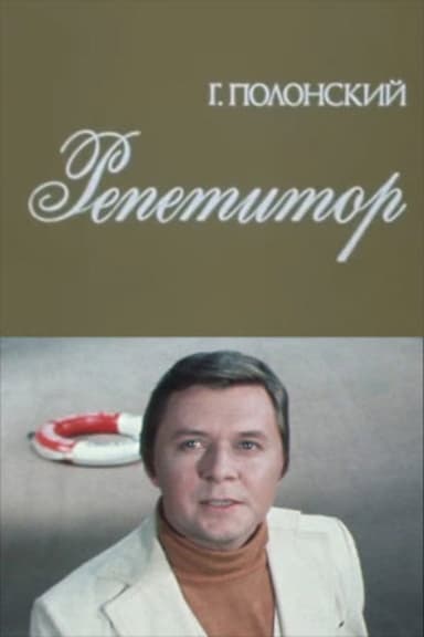 Tutor poster