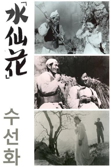 Narcissus poster