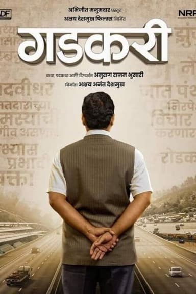 Gadkari poster